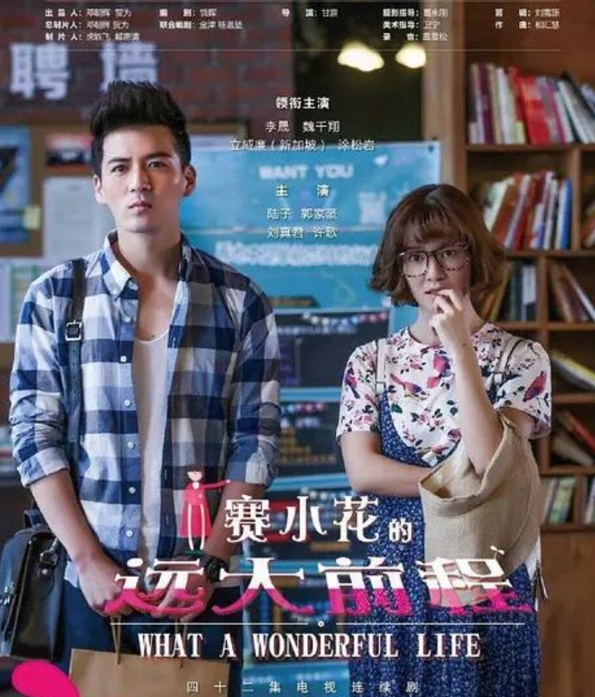 1517974487111499.jpg 赛小花的远大前程.jpg
