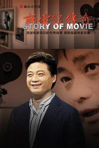新电影传奇.jpg
