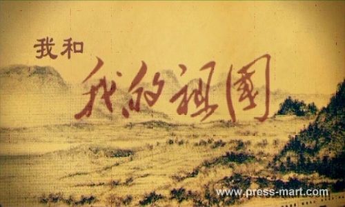 1519894384123630.jpg 我和我的祖国.jpg